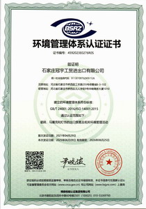 ISO 14001:2015 CN